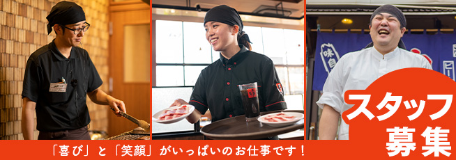 求人