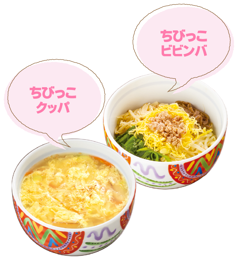 ちびっこクッパ