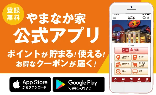 アプリ