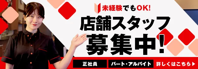 求人