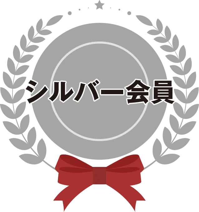 シルバー